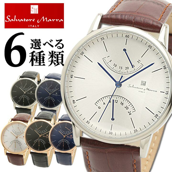 楽天市場 Salvatore Marra サルバトーレマーラ メンズ 腕時計 革ベルト レザー アナログ 黒 ブラック 青 ブルー ネイビー 茶 ブラウン ゴールド シルバー Sm 国内正規品 社会人 バレンタイン 誕生日プレゼント 男性 彼氏 旦那 夫 友達 ギフト 加藤時計店 G