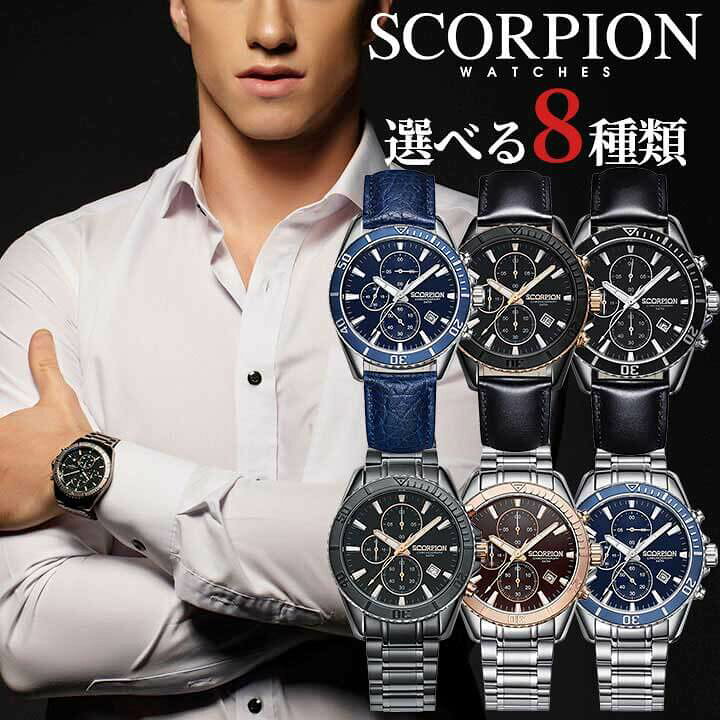 楽天市場 Scorpion スコーピオン Sp3314 メンズ 男性 腕時計 革ベルト レザー メタル クロノグラフ 黒 ブラック 青 ブルー 銀 シルバー 社会人 正規品 時計 加藤時計店 Gショック楽天市場店