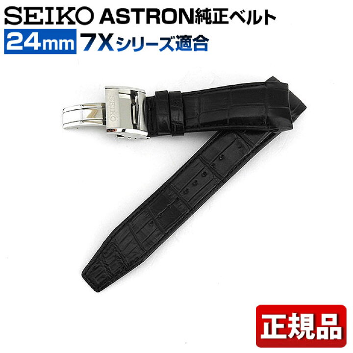 楽天市場】SEIKO セイコー アストロン ASTRON 7Xシリーズ用純正バンド 