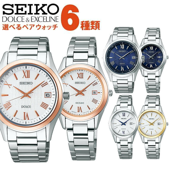 楽天市場 Seiko セイコー ドルチェ エクセリーヌ メンズ レディース 腕時計 チタン メタル 電波ソーラー ブルー ゴールド ピンクゴールド 誕生日プレゼント 男性 彼氏 旦那 女性 彼女 友達 ギフト 国内正規品 ギフト 加藤時計店 Gショック楽天市場店