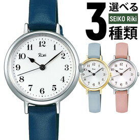 【お取り寄せ】SEIKO セイコー ALBA アルバ Riki リキ レディース 腕時計 革ベルト レザー アナログ 秒針 青 ブルー ピンク 国内正規品 中学生 高校生 誕生日プレゼント 女性 彼女 友達 ギフト