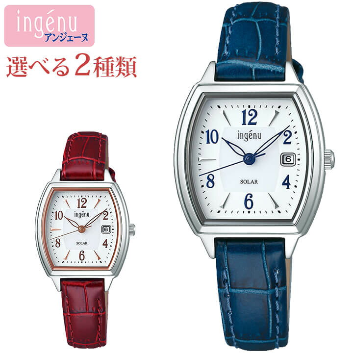 お取り寄せ SEIKO セイコー ALBA アルバ ingenu アンジェーヌ ソーラー レディース 腕時計 時計 白 ホワイト レッド ブルー 牛皮革 レザー 中学生 高校生 中学生 高校生 卒業祝い 入学祝い 就職祝い 就職祝い 誕生日プレゼント 女性 彼女 友達 ギフト 国内