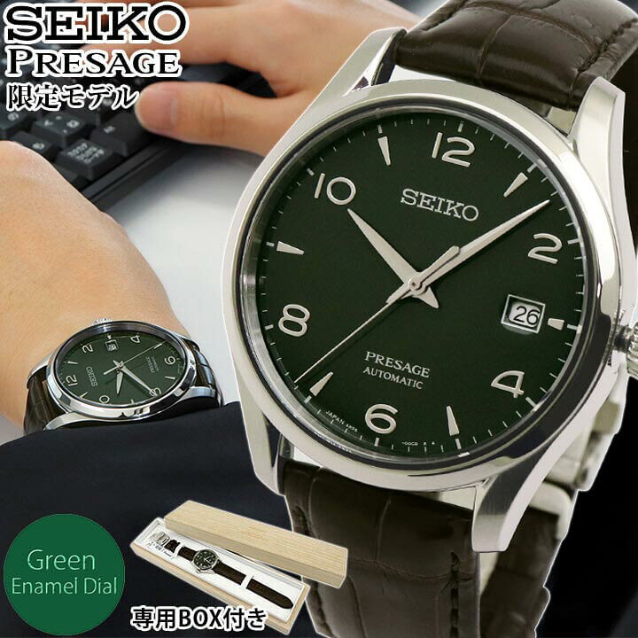 楽天市場】SEIKO セイコー PRESAGE プレザージュ 緑琺瑯 プレステージ 