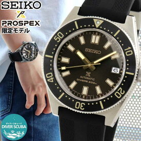 【お取り寄せ】SEIKO セイコー PROSPEX プロスペックス ダイバースキューバ ヒストリカルコレクション ファーストダイバーズ 限定モデル メンズ 腕時計 自動巻き 黒 誕生日プレゼント 男性 ギフト SBDC105 見やすい