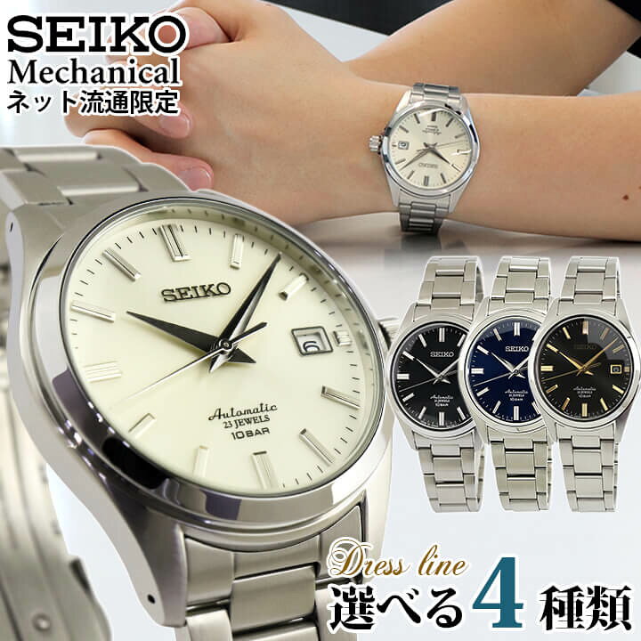 楽天市場】SEIKO セイコー Mechanical メカニカル ドレスライン ネット  