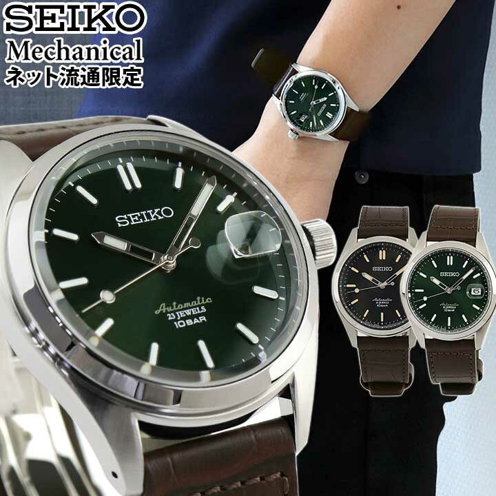 楽天市場】【お取り寄せ】SEIKO セイコー Mechanical メカニカル 