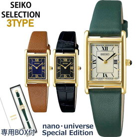 【お取り寄せ】SEIKO SELECTION セイコー セレクション STPR066 STPR068 STPR070 レディース 腕時計 革ベルト レザー ソーラー アナログ ブラック ネイビー ブラウン ゴールド グリーン 国内正規品 誕生日プレゼント 女性 彼女 友達 ギフト