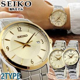 【お取り寄せ】SEIKO セイコー メンズ レディース 腕時計 ペア メタル クオーツ アナログ 金 ゴールド 銀 シルバー Quartz Watch 50th Anniversary SPECIAL EDITION 海外モデル 女子 中学生 高校生 誕生日プレゼント 女性 彼女 友達 ギフト