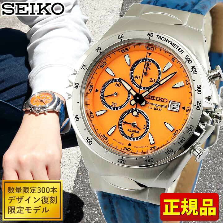 楽天市場】SEIKO セイコー ジウジアーロ デザイン 復刻 マッキナ 