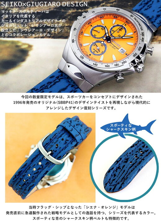 楽天市場】SEIKO セイコー ジウジアーロ デザイン 復刻 マッキナ 
