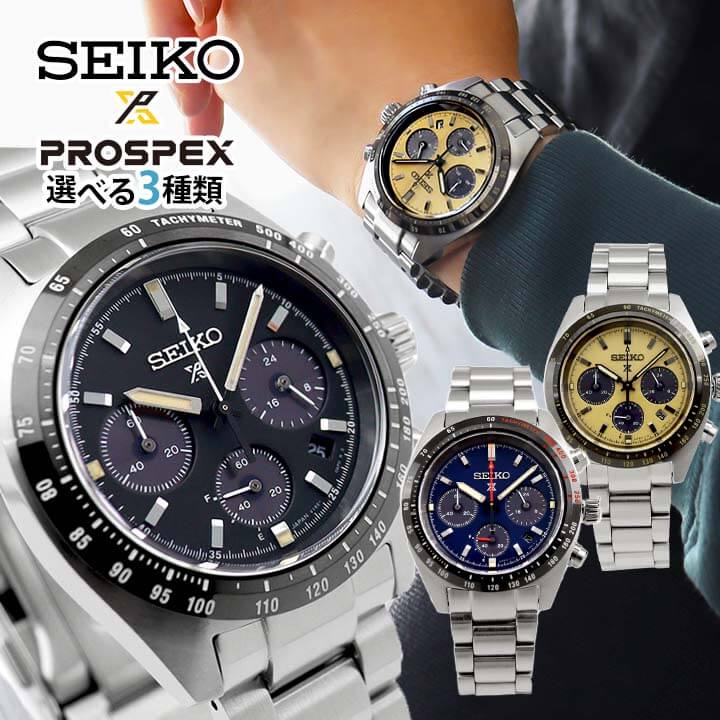 SEIKO PROSPEX SPEEDTIMER セイコー プロスペックス スピードタイマー 腕時計 時計 クロノグラフ ソーラー アナログ  SBDL087 SBDL089 SBDL091 金 ゴールド シルバー 黒 ブラック 青 ネイビー メンズ 誕生日プレゼント 男性 | 