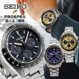 SEIKO PROSPEX SPEEDTIMER セイコー プロスペックス スピードタイマー 腕時計 時計 クロノグラフ ソーラー アナログ SBDL087 SBDL089 SBDL091 金 ゴールド シルバー 黒 ブラック 青 ネイビー メンズ 誕生日プレゼント 男性