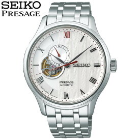 【お取り寄せ】セイコー プレザージュ SEIKO PRESAGE ベーシックライン ジャパニーズガーデン セミスケルトン SARY203 腕時計 時計 機械式 メカニカル 自動巻き アナログ シルバー メンズ 誕生日プレゼント 男性 卒業祝い 就職祝い彼氏 旦那 夫 友達 ギフト