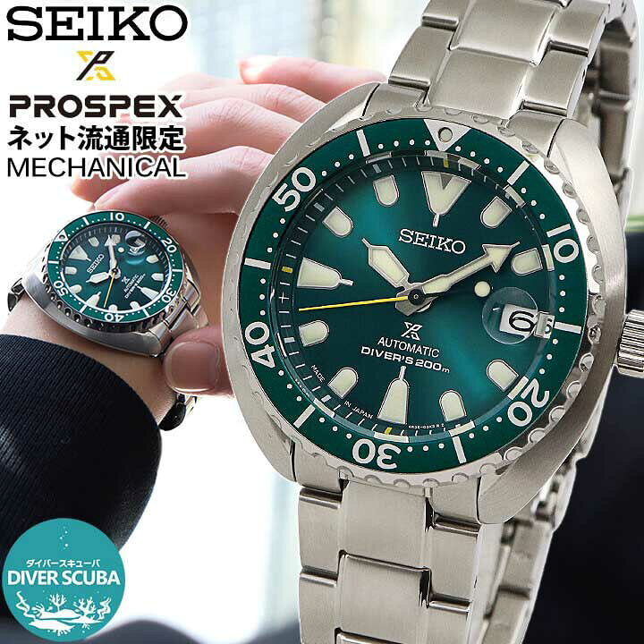 楽天市場】【お取り寄せ】SEIKO PROSPEX セイコー プロスペックス  