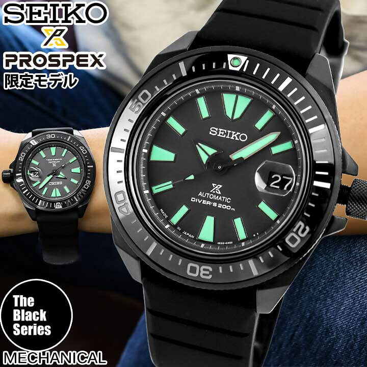 楽天市場】SEIKO セイコー PROSPEX プロスペックス サムライ ダイバー 