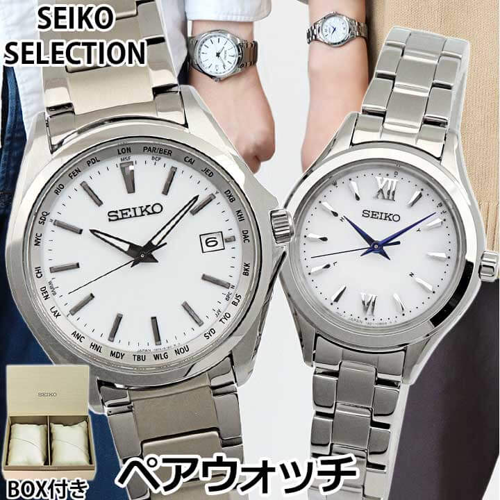オンラインショップ 腕時計 財布 バッグのCAMERONペアウォッチ SEIKO セイコー セレクション ワールドタイム チタン ブランド 就活  電波ソーラー SBTM287 SWFH111 