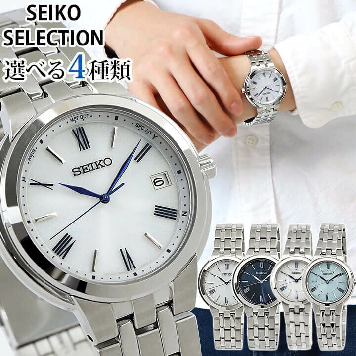 楽天市場 Seiko Selection セイコー セレクション ソーラー電波 メンズ レディース 腕時計 Sbtm281 Sbtm2 Ssdy031 Ssdy037 メタル シルバー 青 ネイビー ブルー 白 ホワイト バレンタイン 誕生日プレゼント 女性 彼女 男性 彼氏 旦那 夫 友達 ギフト 加藤時計店 G