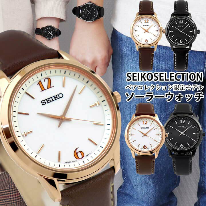 楽天市場】セイコー SEIKO セイコーセレクション SEIKO SELECTION 