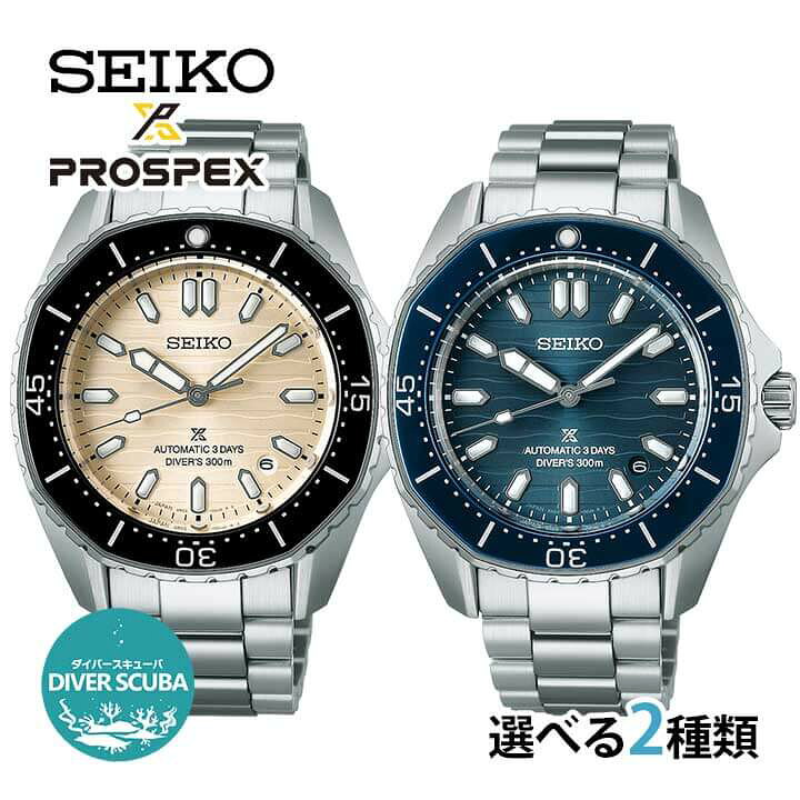 楽天市場】【お取り寄せ】SEIKO PROSPEX セイコー プロスペックス 