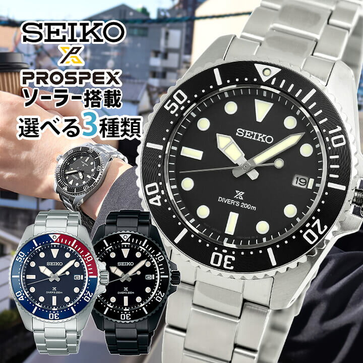 楽天市場】SEIKO PROSPEX セイコー プロスペックス 腕時計 時計 