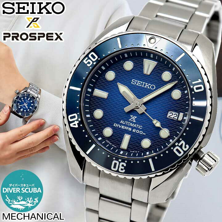 楽天市場】【お取り寄せ】SEIKO セイコー PROSPEX プロスペックス 