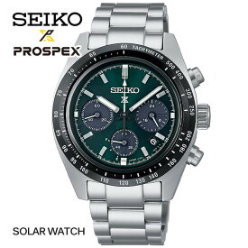 【お取り寄せ】セイコー プロスペックス スピードタイマー ソーラー クロノグラフ 腕時計 SEIKO PROSPEX SPEEDTIMER 時計 アナログ SBDL107 緑 グリーン シルバー メンズ 誕生日プレゼント 男性 彼氏 旦那 夫 友達 ギフト