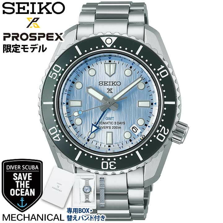 楽天市場】SEIKO セイコー PROSPEX プロスペックス 限定モデル コア 