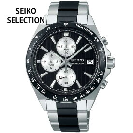 【お取り寄せ】セイコー セレクション SEIKO SELECTION メンズ 時計 腕時計 クロノグラフ ショップ専用モデル Sシリーズ シルバー 銀 黒 ブラック SBTR043 男性 卒業祝い 入学祝い 就職祝い プレゼント 男性 プレゼント 彼氏 旦那 夫 友達 ギフト