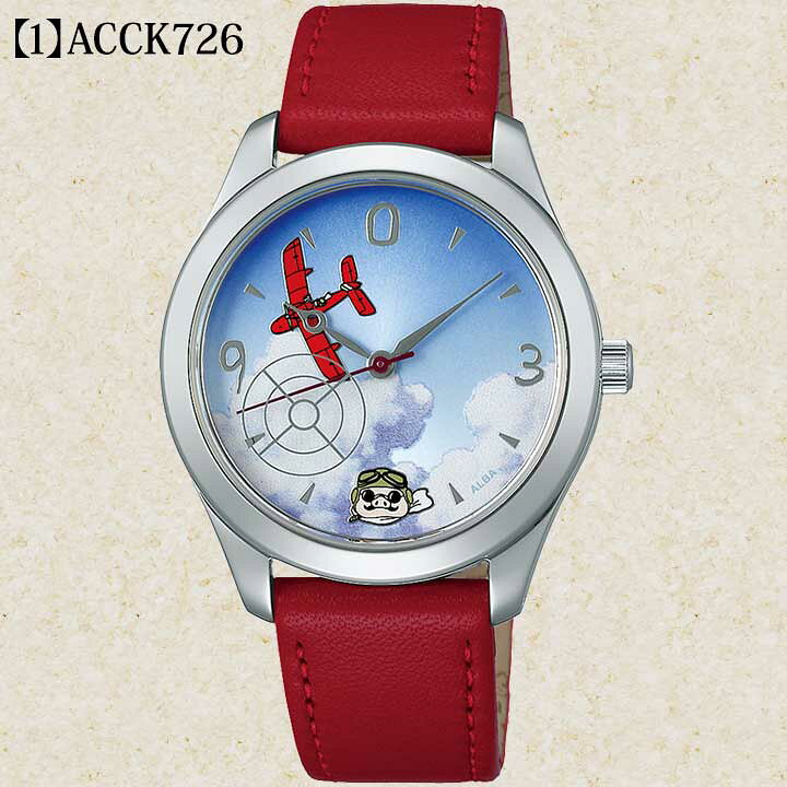 楽天市場】SEIKO セイコー ALBA アルバ 紅の豚30周年限定モデル  