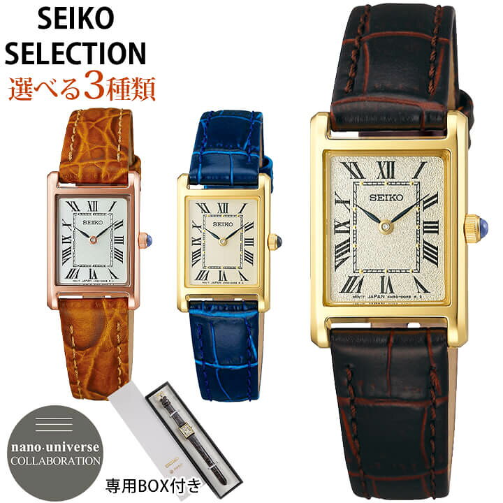 楽天市場】【お取り寄せ】SEIKO SELECTION セイコー セレクション nano  