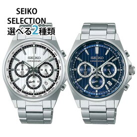 【お取り寄せ】セイコー セレクション SEIKO SELECTION メンズ 時計 腕時計 クロノグラフ ショップ専用モデル Sシリーズ シルバー 銀 青 ブルー SBTR031 SBTR033 男性 彼氏 旦那 夫 友達 ギフト