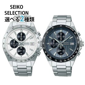 【お取り寄せ】セイコー セレクション SEIKO SELECTION メンズ 時計 腕時計 クロノグラフ ショップ専用モデル Sシリーズ シルバー 銀 グレー SBTR039 SBTR041 国内正規品 男性 父の日 プレゼント 実用 男性 プレゼント 彼氏 旦那 夫 友達 ギフト