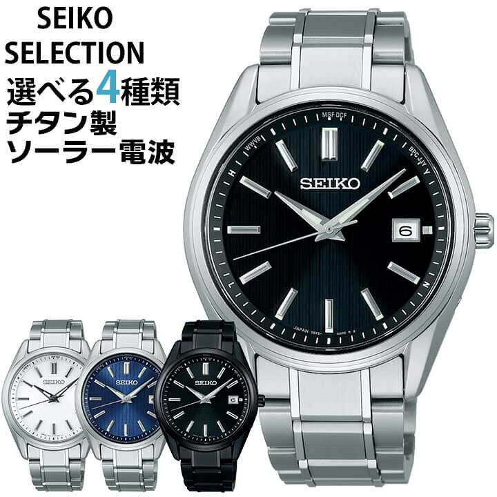 楽天市場】【お取り寄せ】セイコー セレクション SEIKO SELECTION 