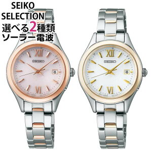 y񂹁zZCR[ ZNV SEIKO SELECTION \[[dg dgv fB[X v rv Vbvpf SV[Y Vo[  S[h SWFH132 SWFH134 uh av[