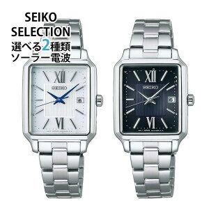y񂹁zZCR[ZNV SEIKO SELECTION \[[dg dgv SWFH137 SWFH139 v rv Vbvpf zCg ubN Vo[  fB[X uh SV[Y a