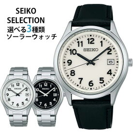 【お取り寄せ】セイコーセレクション SEIKO SELECTION ソーラー SBPX153 SBPX155 SBPX157 時計 腕時計 ホワイト ブラック シルバー 銀 メンズ 誕生日プレゼント 男性 彼氏 息子 ギフト