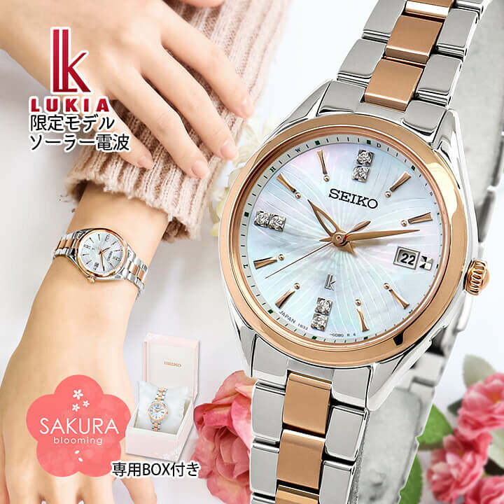楽天市場】SEIKO LUKIA セイコー ルキア Lady Collection レディ  