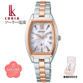 【お取り寄せ】セイコー ルキア SEIKO LUKIA 2025 SAKURA Blooming 桜 サクラブルーミング 限定モデル ソーラー電波 銀 シルバー ピンクゴールド トノー ブランド SSQW088 誕生日プレゼント 女性 彼女 友達 娘 ギフト