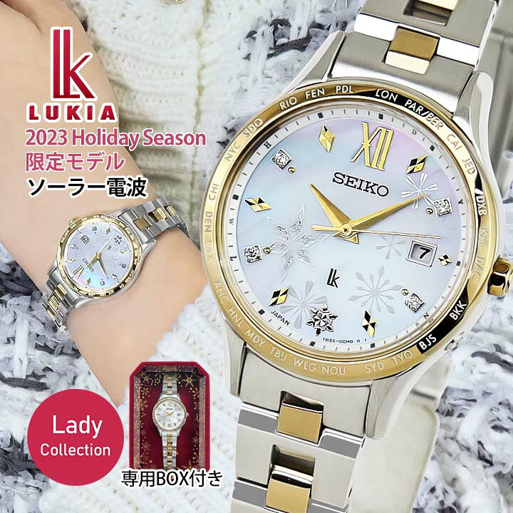 楽天市場】SEIKO LUKIA セイコー ルキア Lady Collection レディ 
