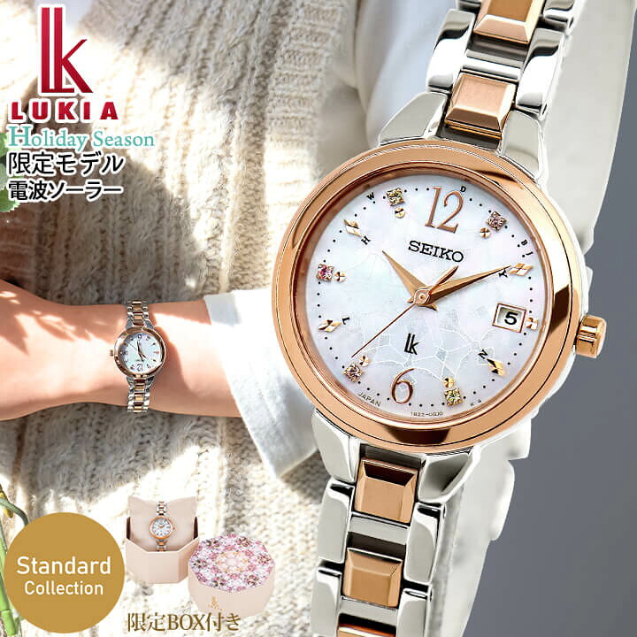 楽天市場】SEIKO LUKIA セイコー ルキア Standard Collection  