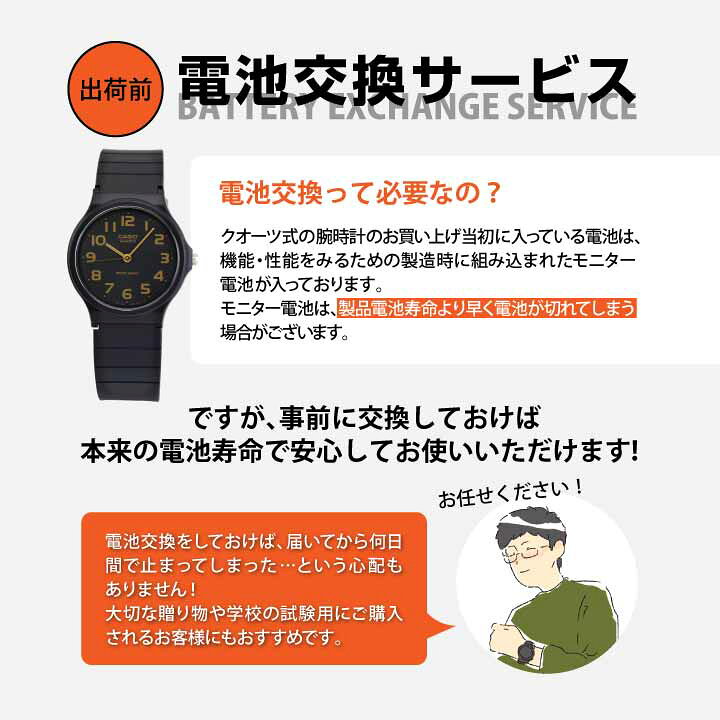 楽天市場】【対象腕時計と同時購入必須】電池交換 腕時計 時計 