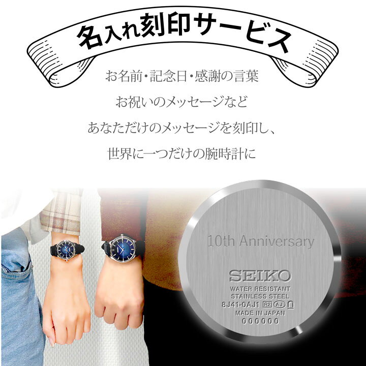楽天市場 腕時計 裏蓋 名入れ 刻印サービス 誕生日 記念日 入学祝い 成人祝い 還暦 退職記念 母の日 プレゼントに 成人祝い バレンタイン 誕生日プレゼント 男性 女性 ホワイトデー お返し ギフト 加藤時計店 Gショック楽天市場店 楽天市場 腕時計 裏蓋 名入れ 刻印サービス 誕生日 記念日 入学祝い 成人祝い 還暦 退職記念 母の日 プレゼントに 成人祝い バレンタイン 誕生日プレゼント 男性 女性 ホワイトデー お返し ギフト 加藤時計店 Gショック楽天市場店