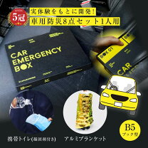楽天市場】救急セット（車用品｜車用品・バイク用品）の通販