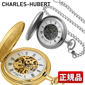 【お取り寄せ】チャールズヒューバート CHARLES-HUBERT 懐中時計 ハンターケース アンティーク デミハンター メカニカル 手巻き メンズ レディース 3789-G 3789-W 銀 シルバー 金 ゴールド 正規品 誕生日プレゼント 男性 女性 彼氏 彼女 旦那 夫 友達 ギフト