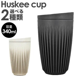 HuskeeCup nXL[Jbv ^u[ ^ Wt `R[ i` 12IX 340ml R[q[ Jbv }O TXeiu 킢  낢 av[g j ގ U 