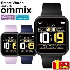 スマートウォッチ ommix オムミックス WW20131S フルタッチパネル操作 心拍計 歩数計 カロリー計算 運動 健康 カロリー計測 睡眠測定 メッセージ デジタル スクエア ウレタン パープル 黒 ブラック 青 ブルー 男女兼用 ランニングウォッチ スポーツ