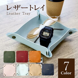 1000円ポッキリ アクセサリートレイ トレー レザー アクセサリーケース 収納 かわいい 韓国 おしゃれ 小物入れ アクセサリー入れ グリーン 緑 レッド 赤 キャメル 茶色 ピンク 水色 ネイビー 紺 ベージュ 買いまわり