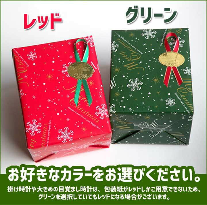 楽天市場 クリスマスプレゼントに最適 ラッピング包装 ご注文商品と一緒にお買い物カゴへお入れ下さい 商品1点につき1包装になります Christmas Xmas クリスマス ギフト プレゼント ラッピング 加藤時計店 Gショック楽天市場店