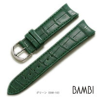 BW-10（グリーン）