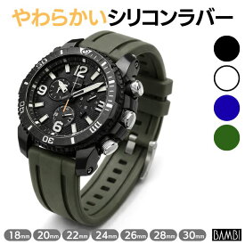 時計ベルト バンビ シリコンラバー 18mm 20mm 22mm 24mm 26mm 28mm 30mm BAMBI 防水 BG007 BG008 時計 ベルト 時計バンド